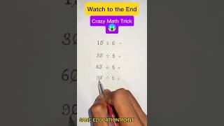 এই ম্যাথ ট্রিকটা সবাই ভুল করে! 😱 | Divide by 5 in Seconds”#Shorts #MathTrick #MathHack“