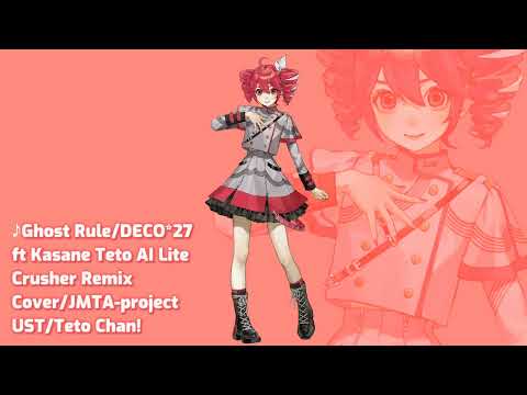 【重音テト AI Lite / Kasane Teto AI Lite】DECO*27 - Ghost Rule (CRUSHER REMIX)【SynthVカバー】