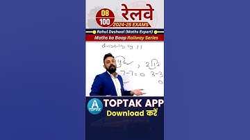 Divisibility Rule of 11 #Maths​Trick |Maths By Rahul Deshwal​| RRB  NTPC | RRB ALP