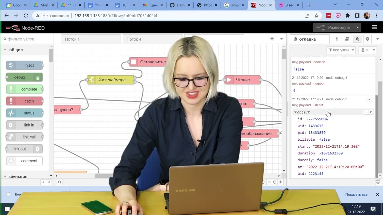14 - Куб времени - Курс Galaxy Upcycling - новая жизнь старого смартфона