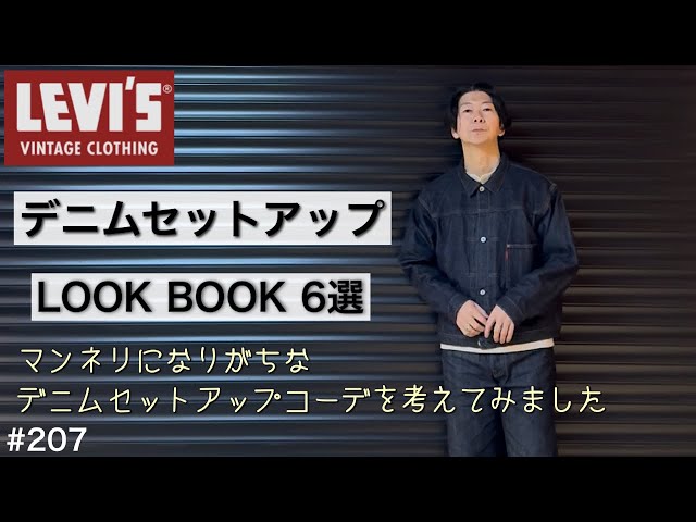 アサヒ　大戦モデル デニムジャケットセットアップ sddefault.jpg