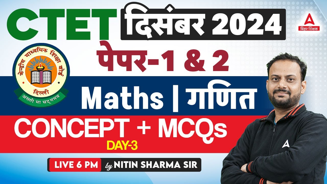 CTET DEC 2024 Classes | CTET DEC Paper Maths Concept & MCQs Class by ...
