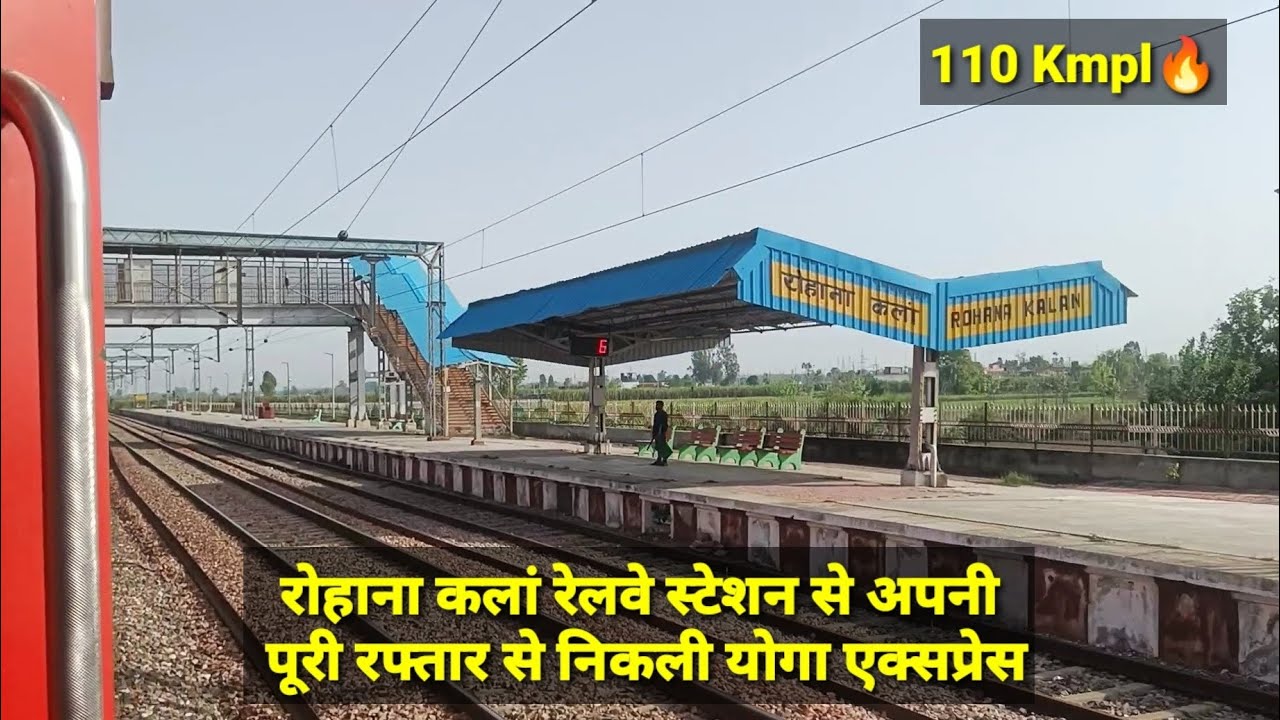 Yoga Express Skipping Muzaffarnagar Railway Station 