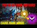 ➠ TOP 10 CS RANK MISTAKES CAUSE YOUR RANK MINUS || AVOID THIS MISTAKES TO BOYYAH EVERY GAME#freefire