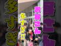 お客さんの多さにベビタピちゃんもスタッフも大混乱！？