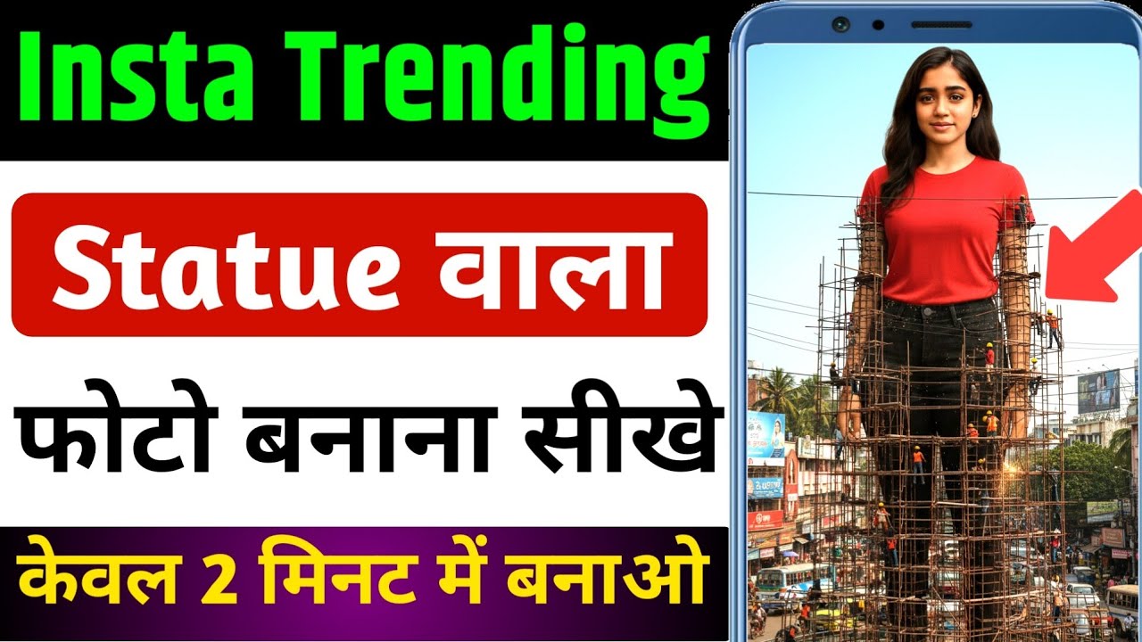 Statue Wala Photo Kaise Banaen | Trending Statue Photo Editing | Statue Ai Photo Kaise Banaen