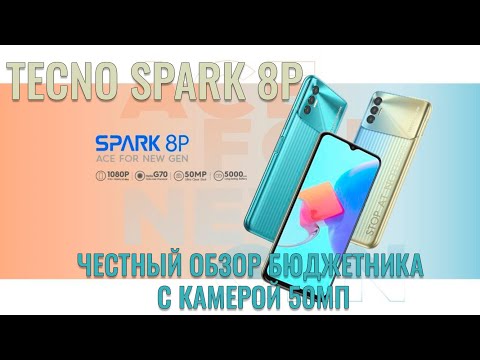 Видеообзор Tecno Spark 8P
