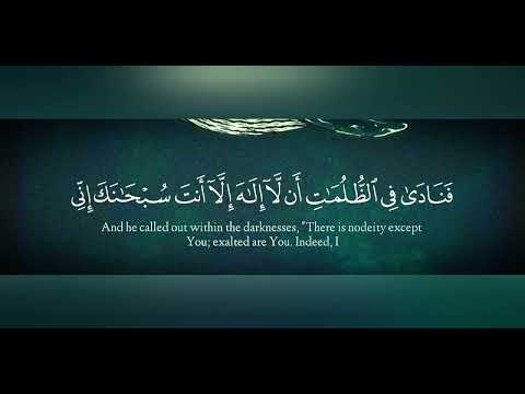 طارق محمد ما تيسر من سورة الأنبياء 