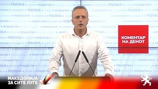 Доколку беше ВМРО-ДПМНЕ на власт клучката кај Момин поток одамна ќе беше направена... Доколку беше ВМРО-ДПМНЕ на власт клучката кај Момин поток одамна ќе беше направена...