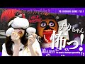 【VRホラー】恐怖の夜間バイト〜警備員たかし〜