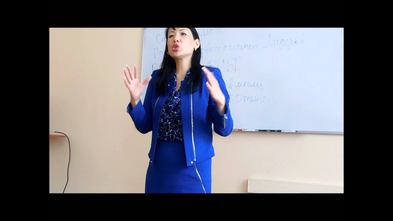 Обучение для Лидеров, Салтанат Идрисова 2016 год, 1 ЧАСТЬ