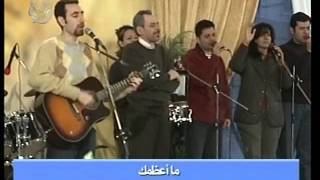 Video thumbnail of "انهار الحياة نفسي تغني يا مخلصي"