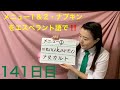 【141日目】レストラン■ メニュー1＆2 ■ ナプキン　をエスペラント語で‼️  #語学 #暗記 #リズム #チャレンジ #簡単 #進化 #自己肯定感 #自由研究