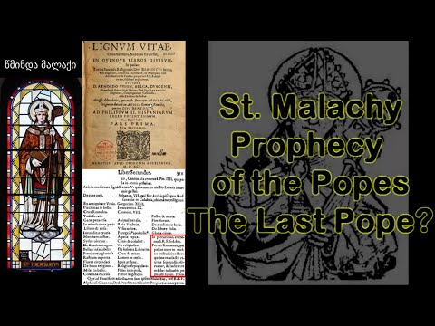 12. ვიდეო - Petrus Romanus - ბოლო რომის პაპი