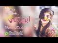 شيلة طربية للبنات روعه💕🎉 ابـهـرتني , وضحكتها عسولة 💋💕💋 ـ جديد رقص بــنــات علــى شيلة طربية ـ 2021