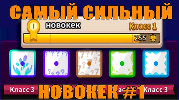 САМЫЙ СИЛЬНЫЙ КУБ ПОЛУЧЕН! | ПУТЬ НОВИЧКА В RANDOM DICE #1