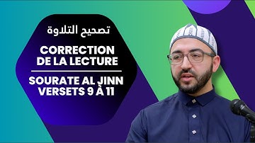 Correction de la lecture Sourate Al Jinn 9-11 - تصحيح التلاوة