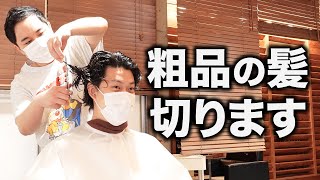 せいやが粗品の髪を切る!! 衝撃の毛量にせいや思わず愕然!?【霜降り明星】