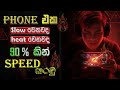 phone Slow & Heat Fix | Phone එක Slow වෙලාද? රත් වෙනවද? Easy Tricks 5ක් | ඇප් ඕනම නැ 😌 (Sinhala)