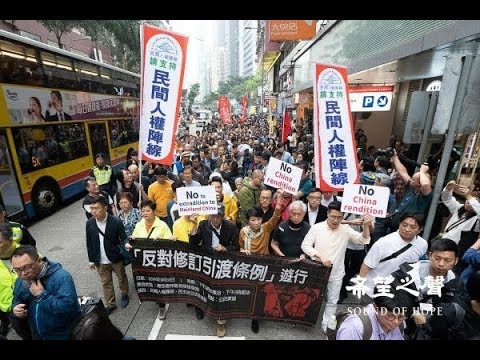 《石涛聚焦》突发：「香港13万人上街 反抗恶法 反‘送中’」修订《逃犯条例》邪恶超过23条 - 所有港人或途径香港其他人 都可能被中共抓捕-只要中共想抓你『雨伞运动』之後最大 最多人 高喊打倒中共 