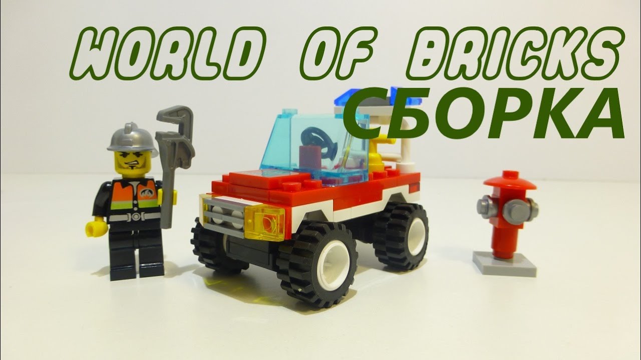 Сборка Enlighten Brick 901 speed build