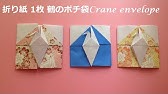 折り紙 1枚 花のポチ袋3 簡単な折り方 Niceno1 Origami Flower Envelope Tutorial Youtube
