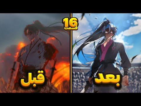 سومین قدیس شمشیرزنی که در نبرد خونین کشته شد اما دوباره به عنوان یک گدا تناسخ پیدا کرد قسمت 16