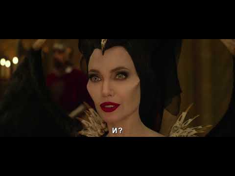 GRDANA - GOSPODARICA ZLA (MALEFICENT: MISTRESS OF EVIL) - TITLOVANI TREJLER A