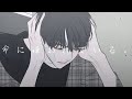 【1時間耐久】『命に嫌われている。』まふまふ 歌ってみた