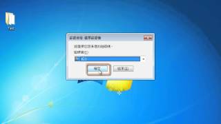 如何解決 Windows 7 中，無法正確顯示文件縮圖的問題（一點通系列）