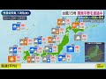 【ライブ配信終了】台風15号 茨城県に初上陸し関東を通過　9時頃まで局地的な激しい雨に注意／最新天気ニュース・地震情報  2026年8月12日(火)0:30〜 〈ウェザーニュースLiVE ／福吉貴文〉