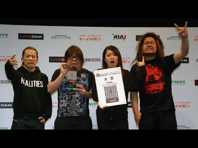 マキシマム ザ ホルモン 第6回cdショップ大賞 受賞 Youtube