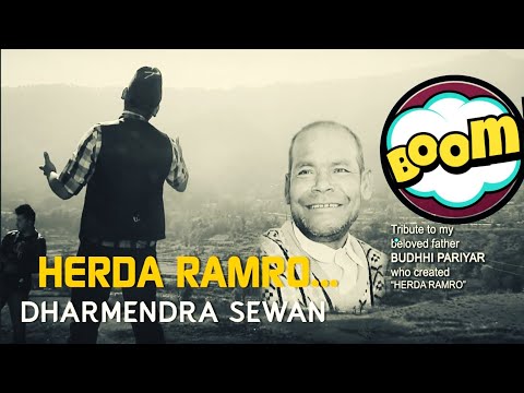 Herda Ramro Machhapuchhre || Dharmendra Sewan
