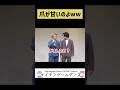 【ダサい】しりとりの序盤でかましてみた【ゲーム】#shorts