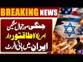 US Launches Strike on Iran’s Karaj Missile Plant | Massive Destruction | High Alert | Dunya News