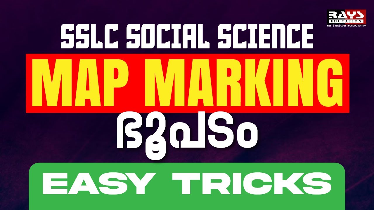SSLC SOCIAL SCIENCE | MAP MARKING EASY TRICKS |2025 EXAM TIPS | GEOGRAPHY MAP QUESTIONS SIMPLIFIED