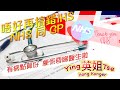 【 唔好再搞錯IHS, NHS 同GP 有病點算好? 梗係要睇醫生啦 】多謝支持英姐小肥肥的 - &quot;BN撈&quot; 頻道 &amp; FB遠親不如近“倫” 群組