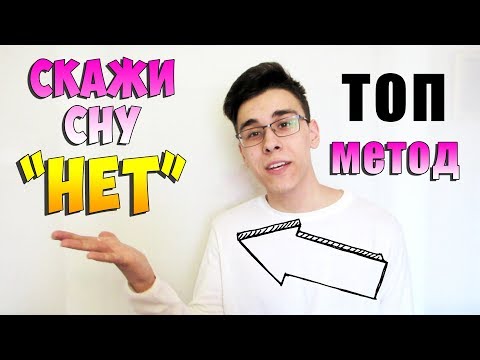 Вопрос: Как избавиться от сонливости, не ложась спать?