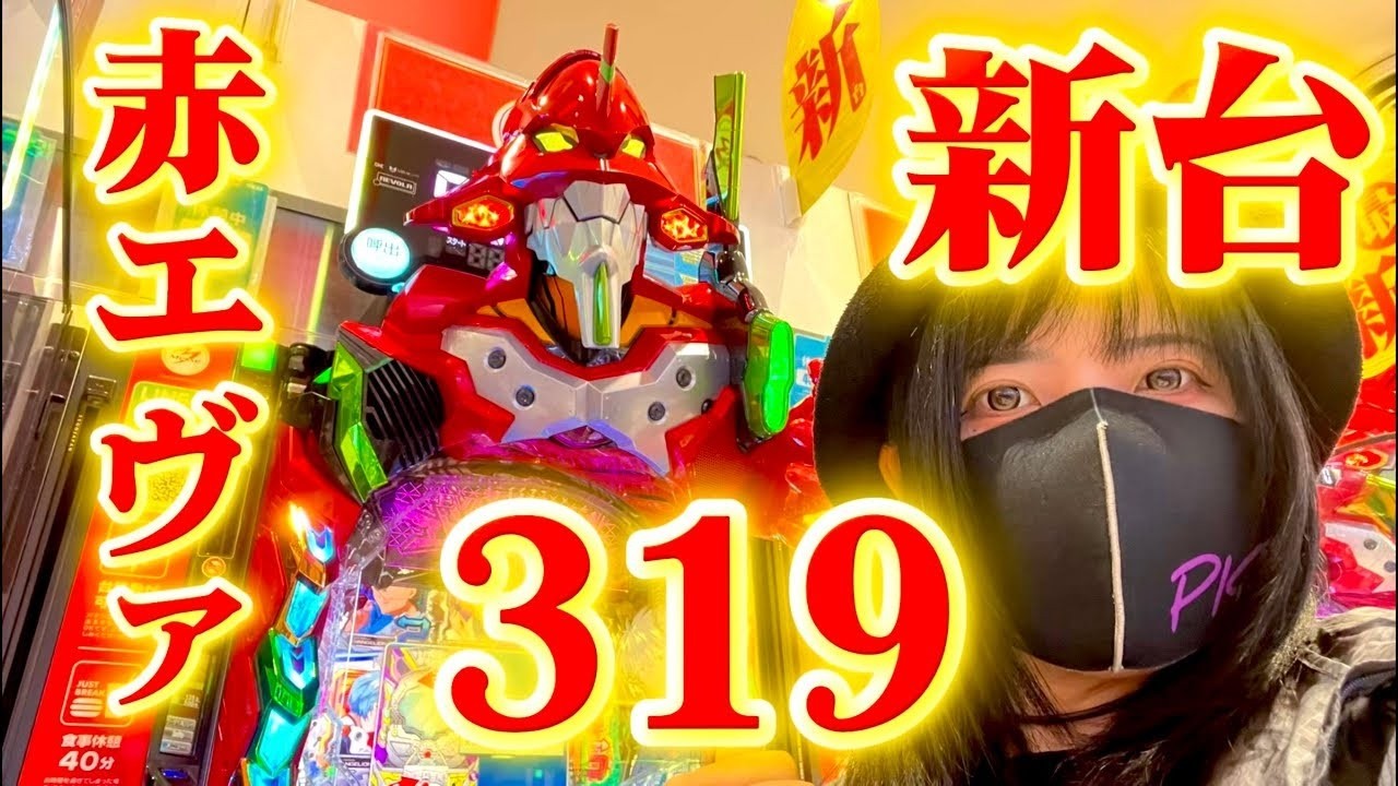 【パチンコ実戦】ライブ配信｜2026年10月21日10:30〜