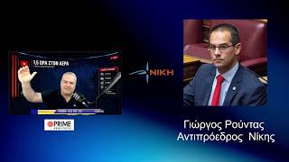 Γεώργιος Ρούντας:Συνταγματικη Αναθεωρηση -   Ο Κύριος Ρούντας Μιλάει για ΟΛΑ