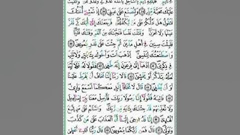 صفحة/٣١٤/ رواية ورش عن نافع/ سورة طه/ ابو النور الهادي