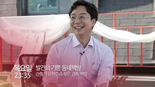 EBS 목금 프로그램 안내 (10월 2주)_SB