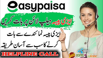 how to call easypaisa helpline number for jazz,ufone,zong 2024 | easypaisa ki helpline number call