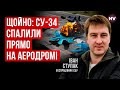 Хто насправді знищив російський бомбардувальник Су-34 у Челябінську – Іван Ступак