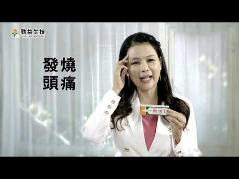 免嗽感冒液-有效篇15秒