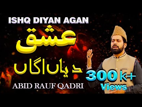 Ishq Diyan Agan Nahi Laya Jandiyan Abid Rauf Qadri