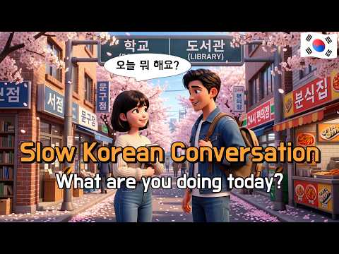 Slow Korean Conversation for Beginners | 오늘 뭐 해요? What are you doing today?  (A0-A1)