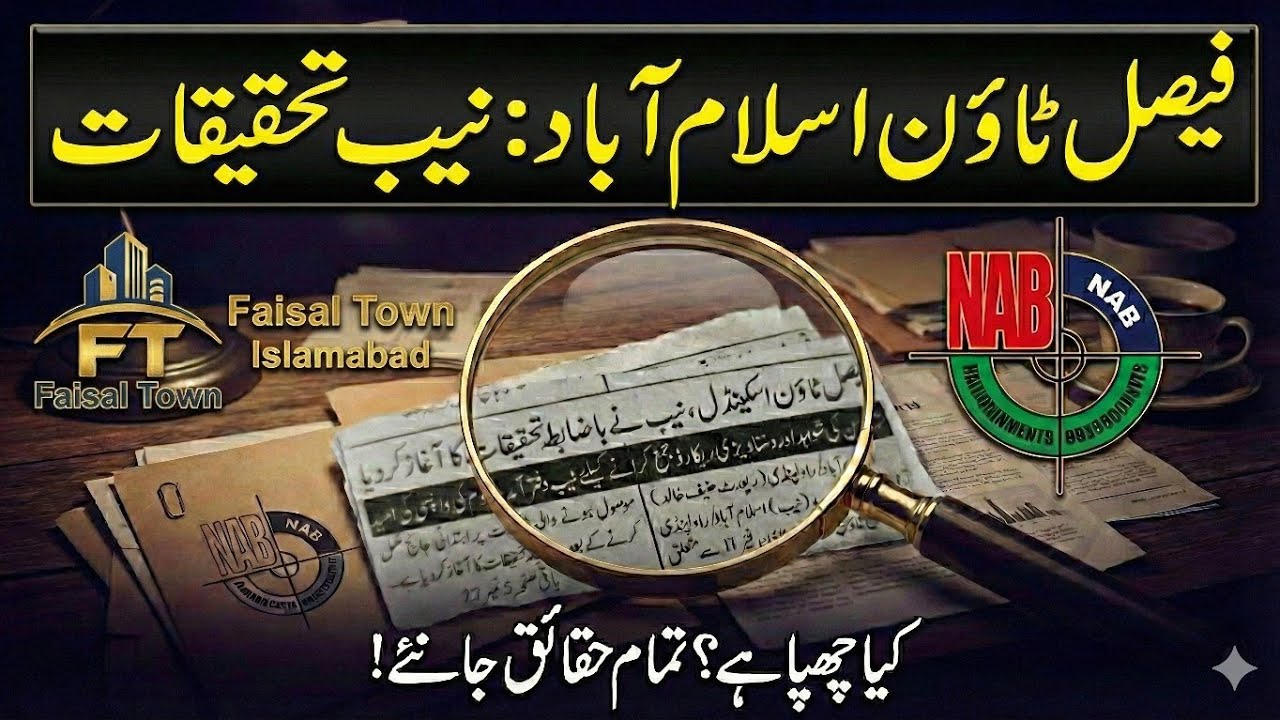 faisal town phase 2 nab case 