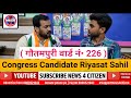 News4citizen  exclusive interview with riyasat sahil congress candidate  mcd election delhi