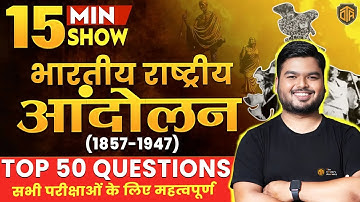 BPSC AEDO Vacancy | Indian National Movement 1857-1947 | Modern History 15 Min Show by Sharan Sir